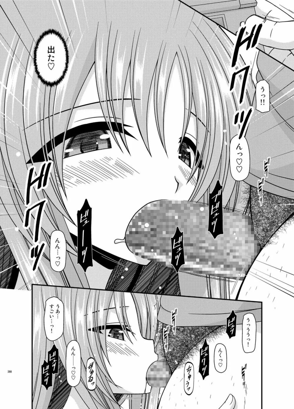 露出少女遊戯淫総集編 Page.287