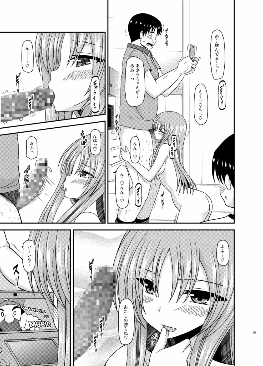 露出少女遊戯淫総集編 Page.288
