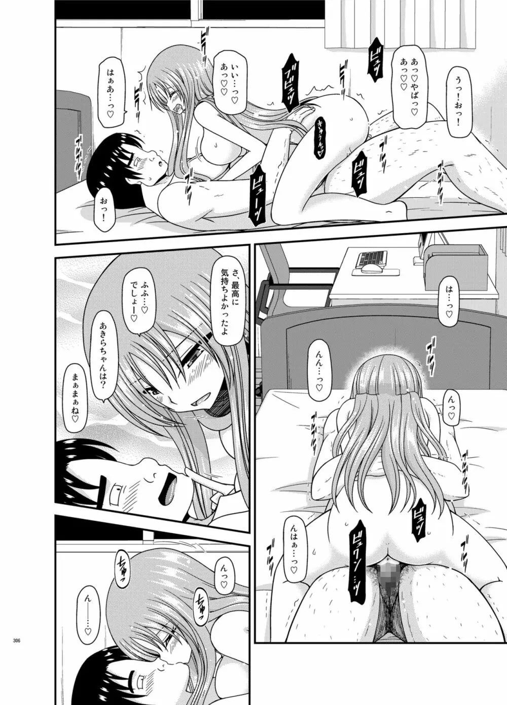 露出少女遊戯淫総集編 Page.305