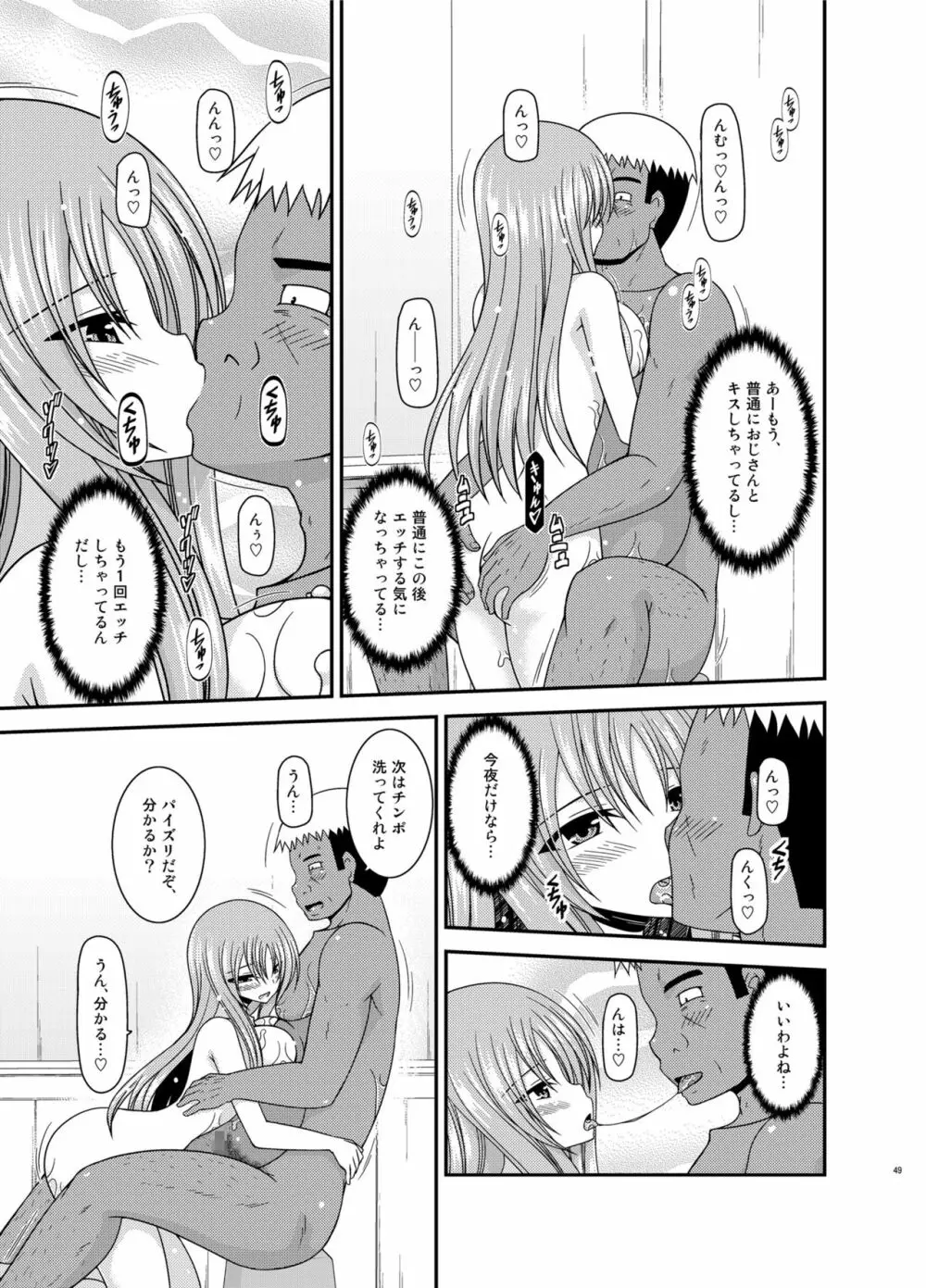 露出少女遊戯淫総集編 Page.49
