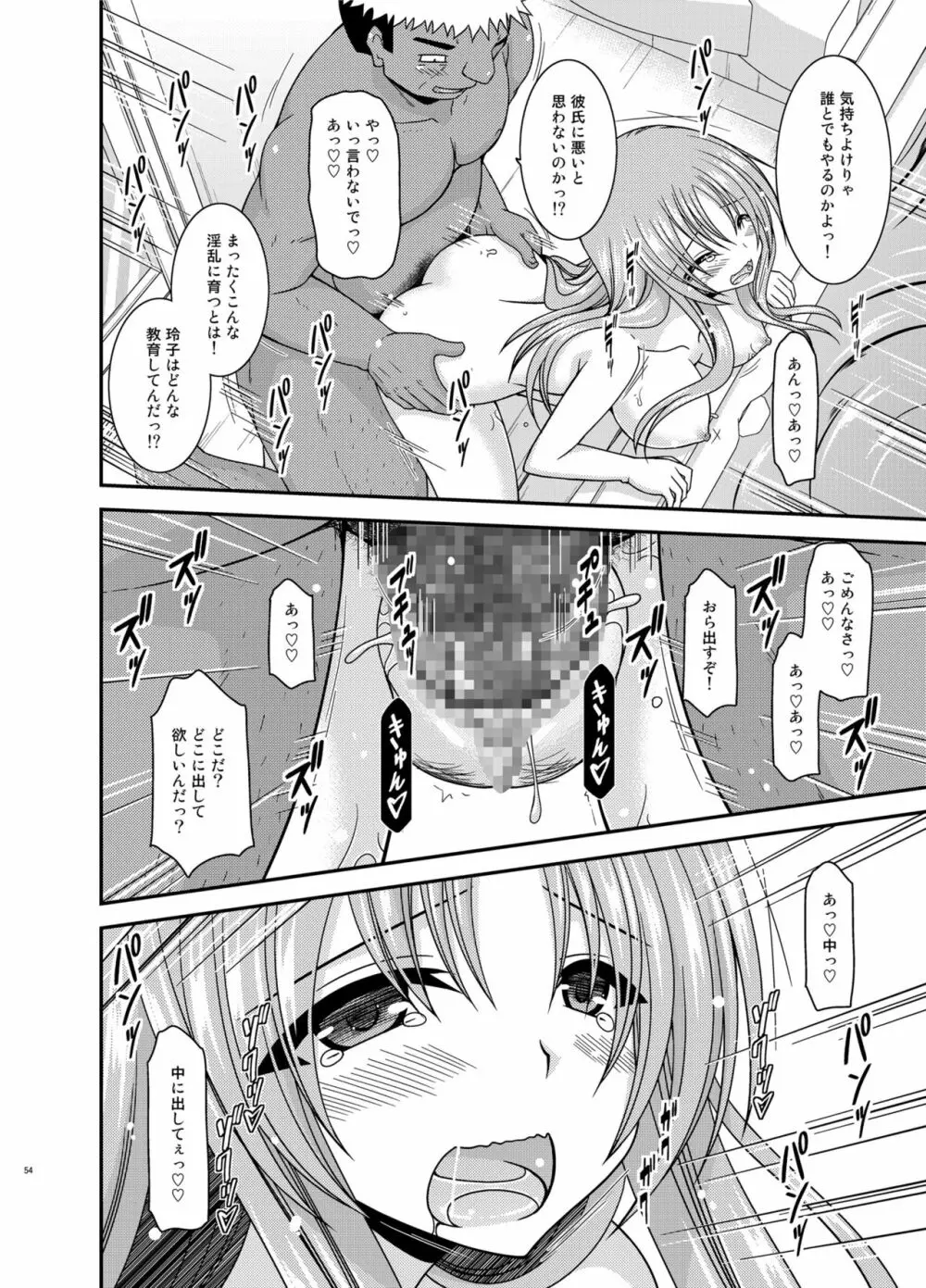 露出少女遊戯淫総集編 Page.54