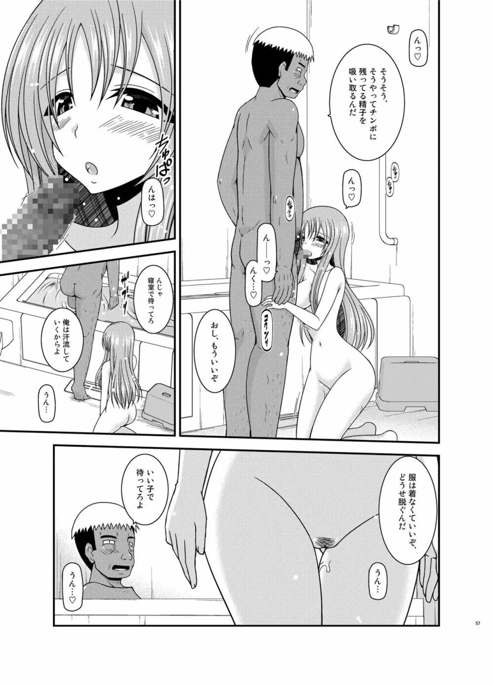 露出少女遊戯淫総集編 Page.57