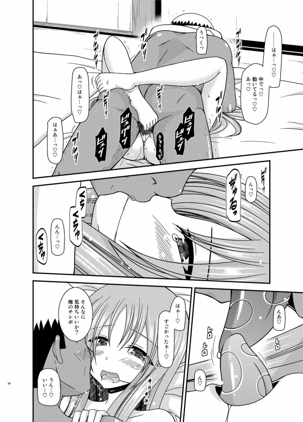 露出少女遊戯淫総集編 Page.64