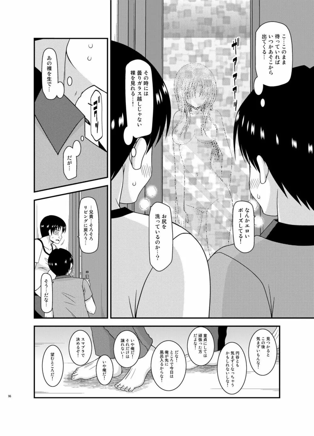 露出少女遊戯淫総集編 Page.96