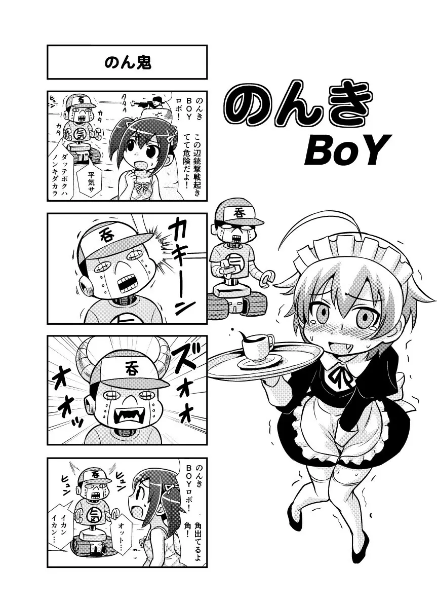 のんきBOY 1-38 Page.30