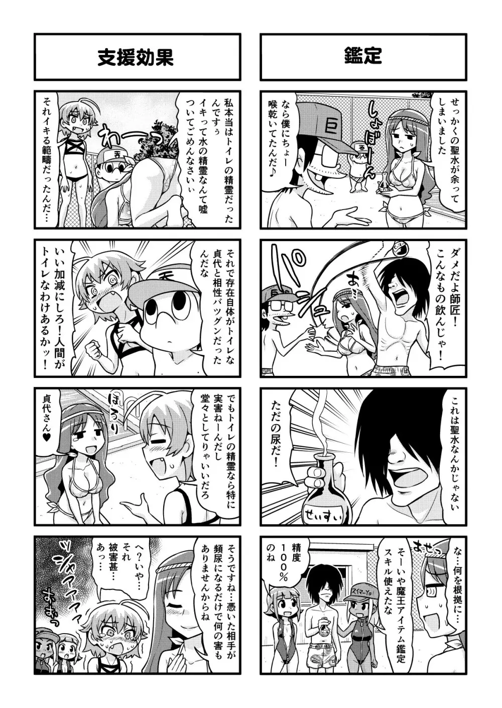 のんきBOY 1-38 Page.302