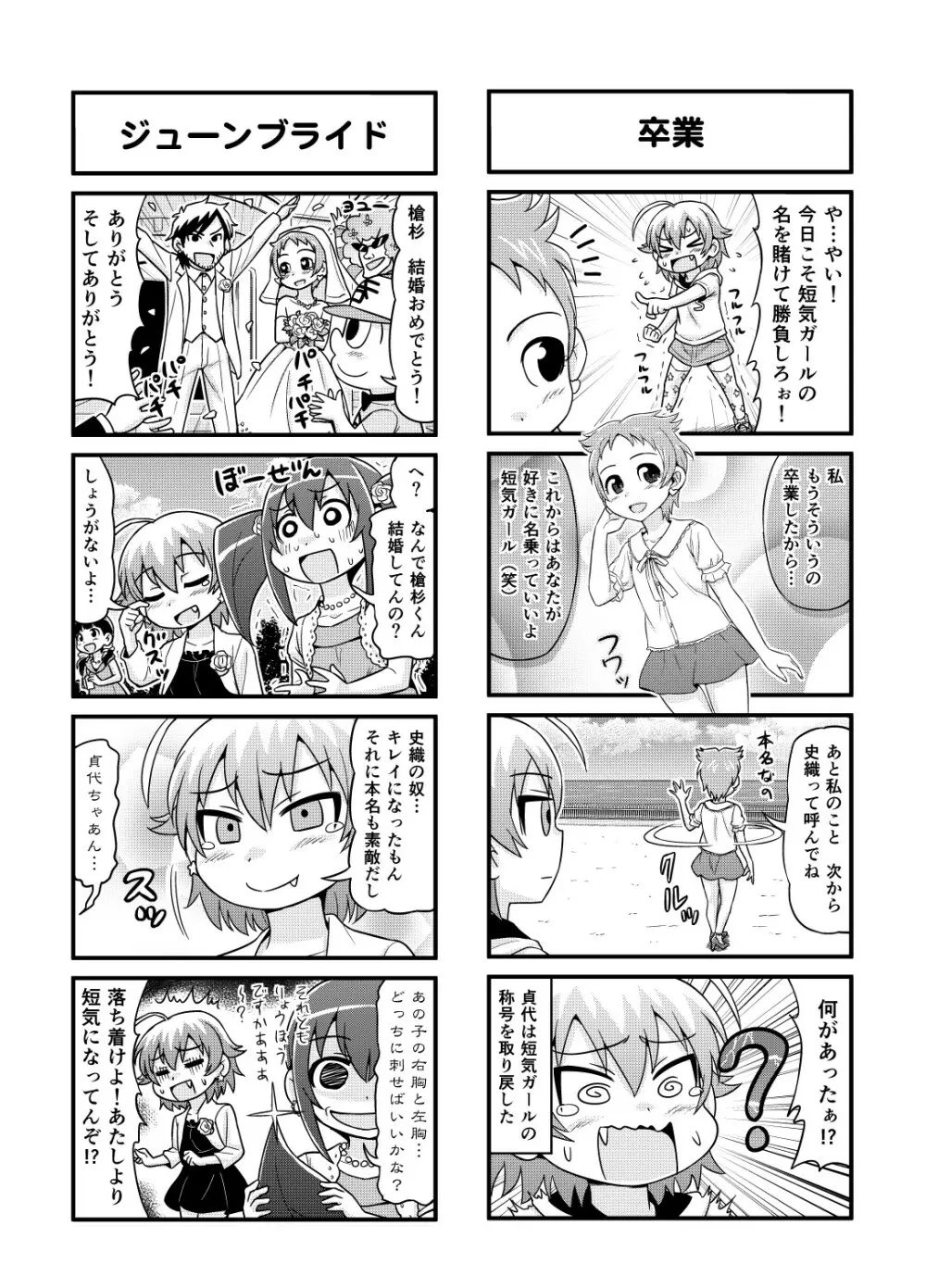 のんきBOY 1-39 Page.116