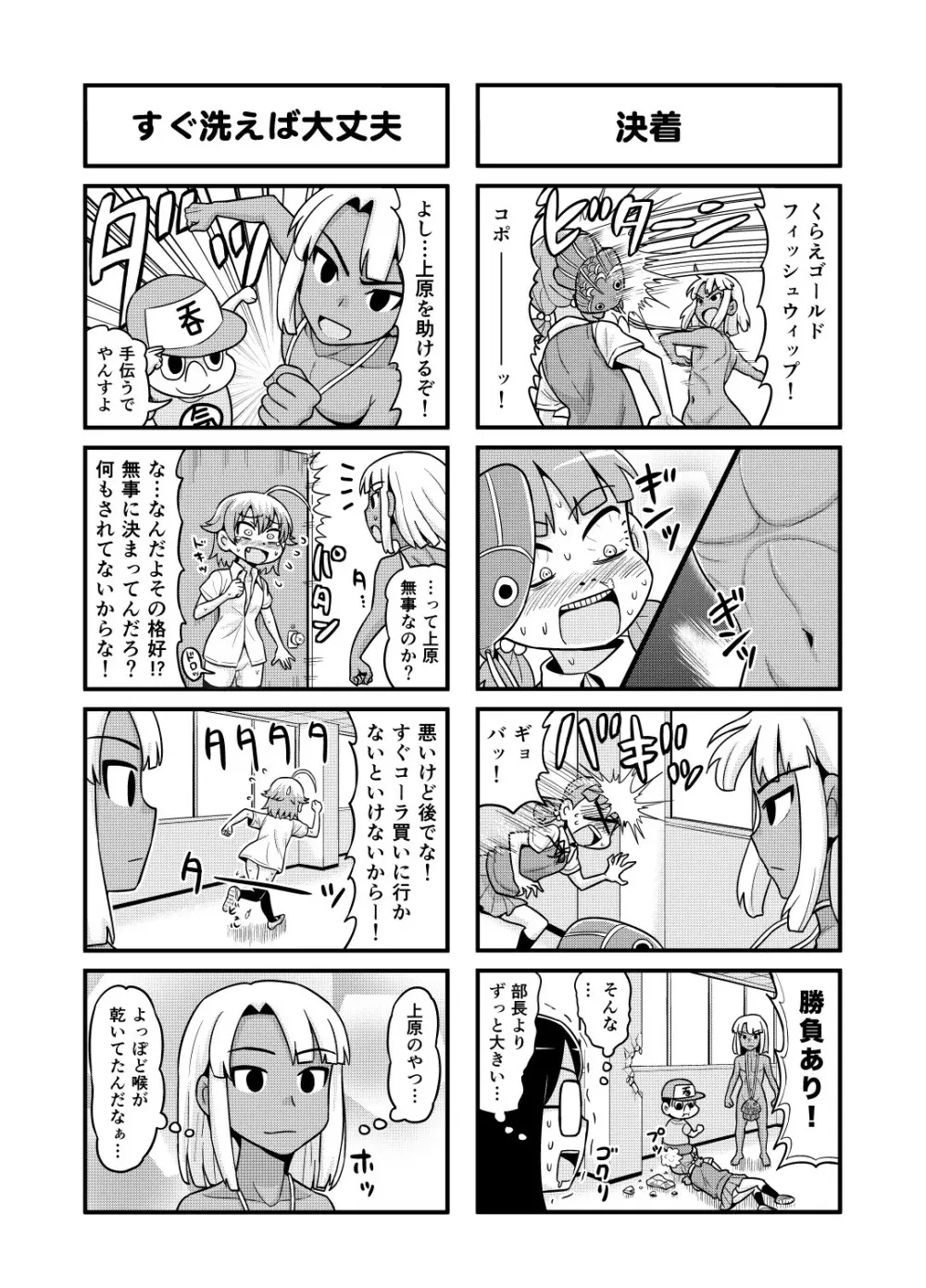 のんきBOY 1-39 Page.163