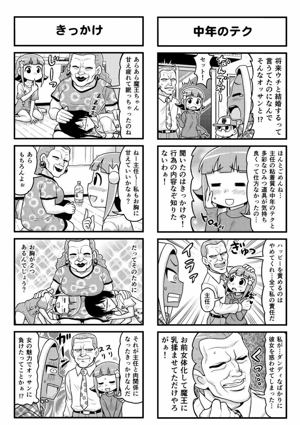 のんきBOY 1-39 Page.178