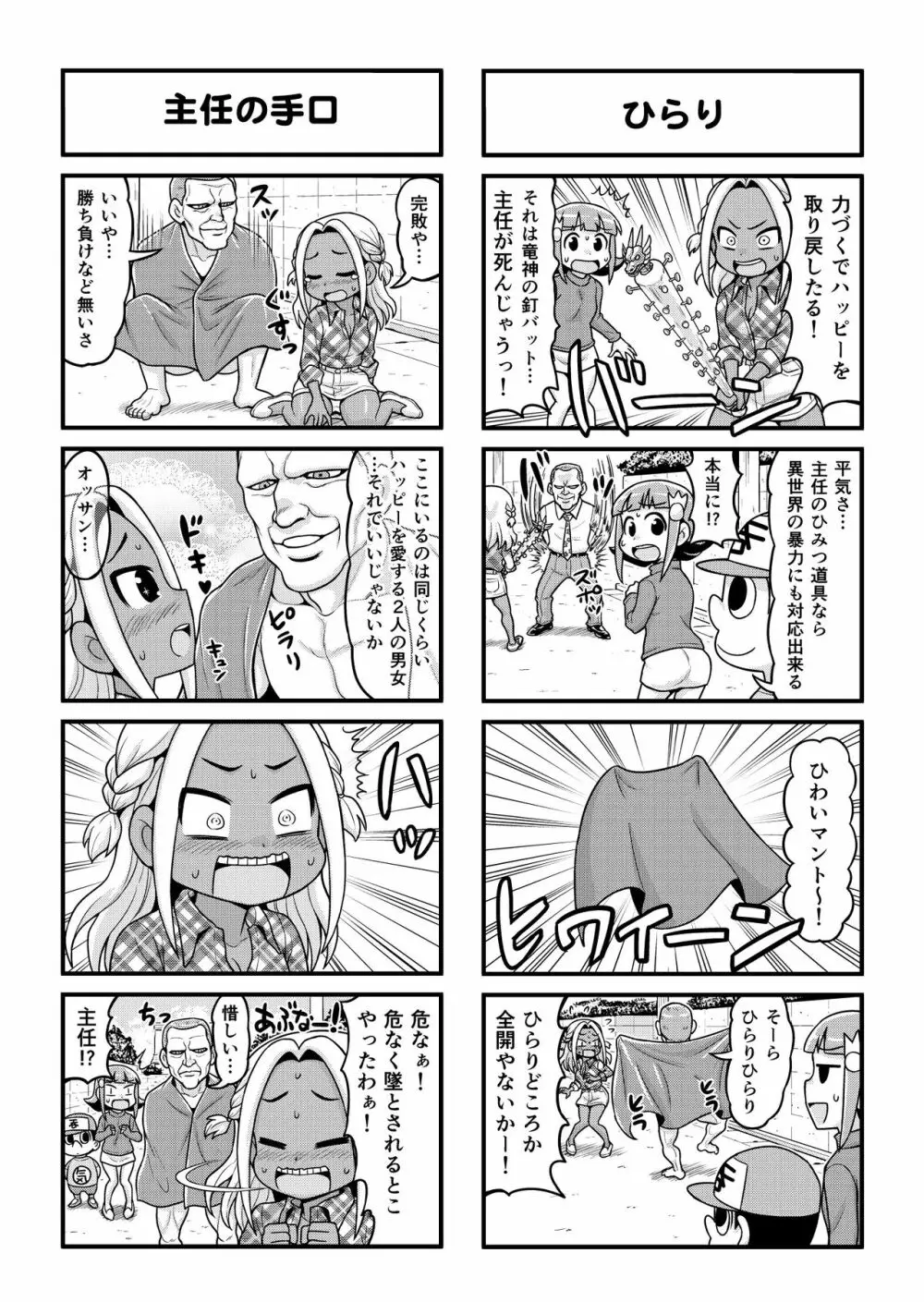 のんきBOY 1-39 Page.180