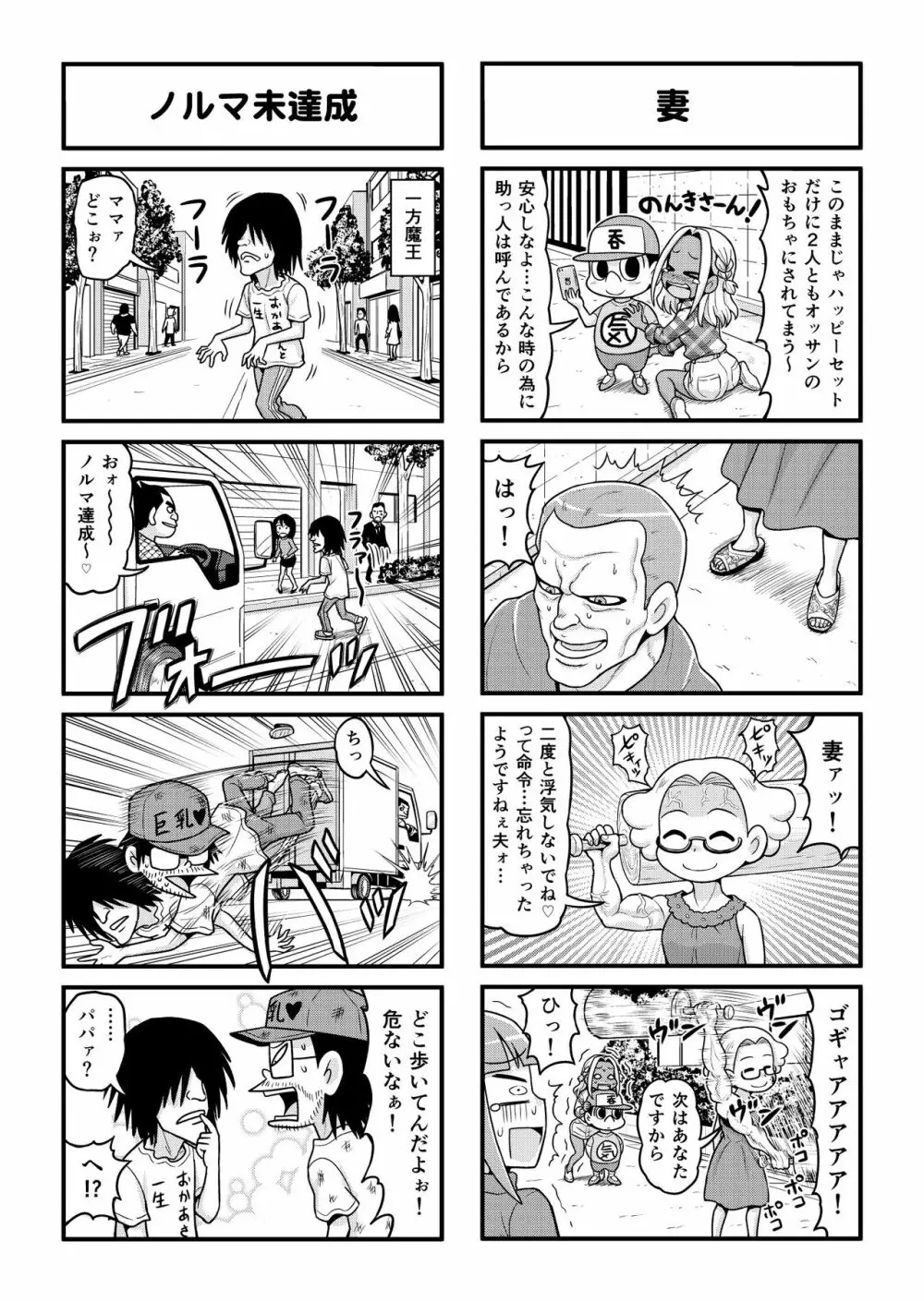 のんきBOY 1-39 Page.181