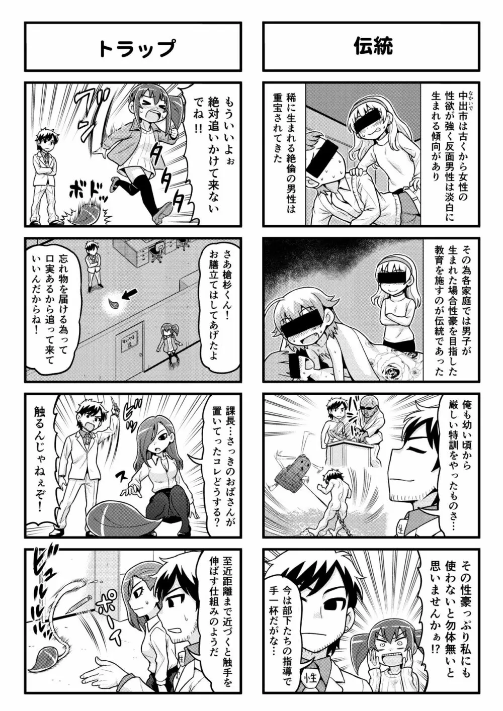 のんきBOY 1-39 Page.209
