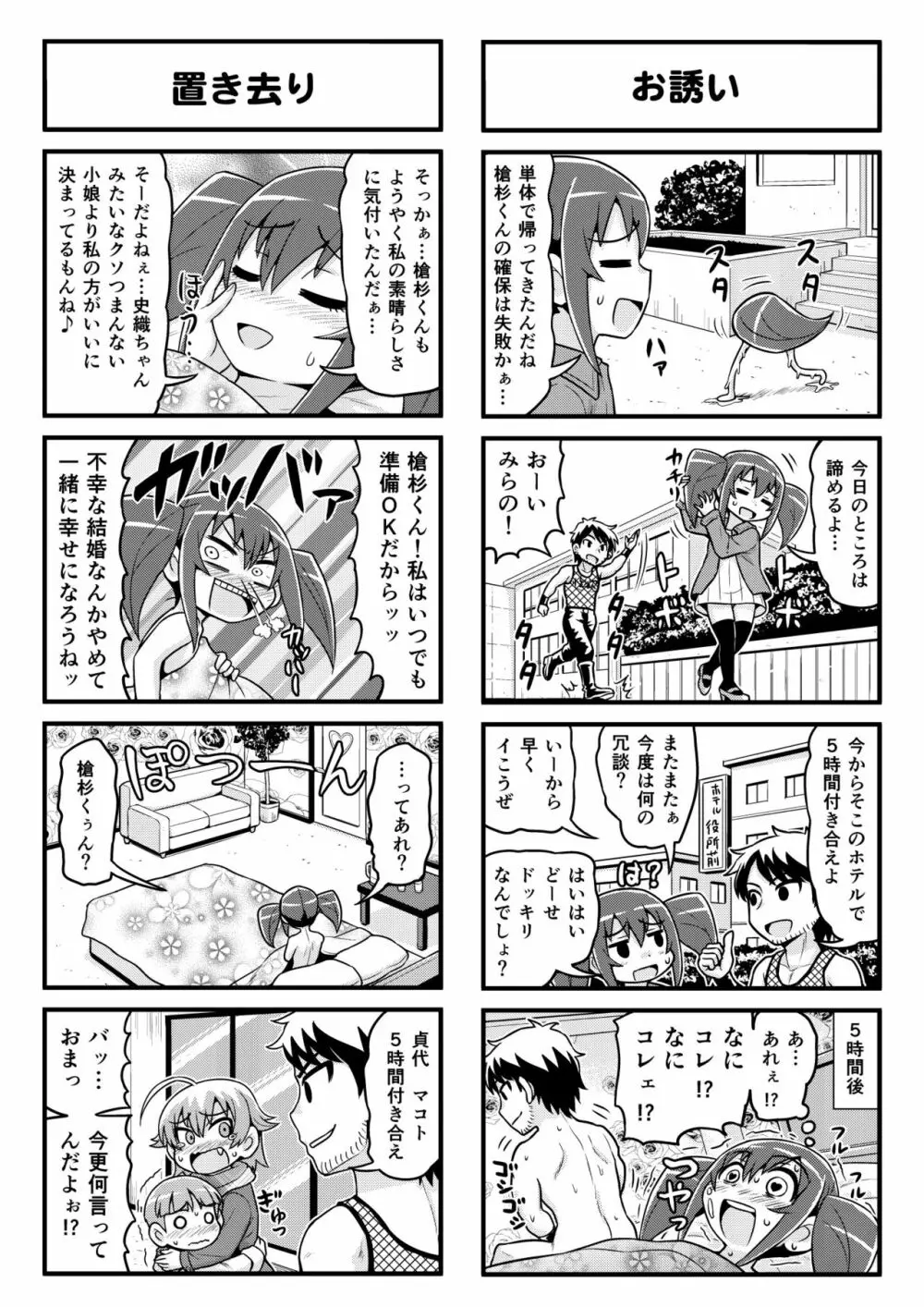 のんきBOY 1-39 Page.210