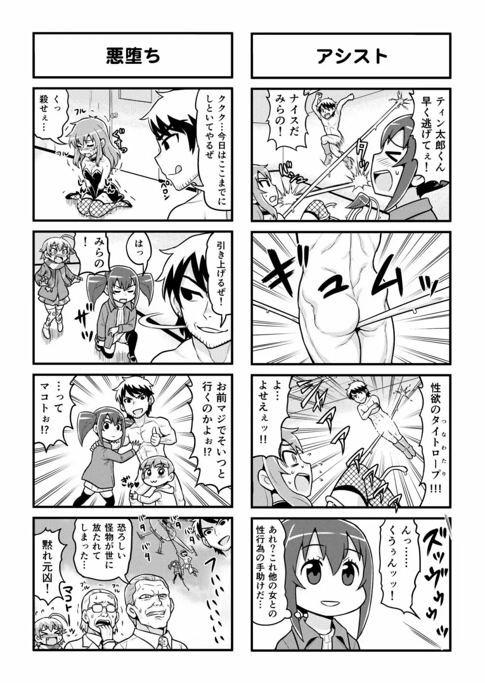 のんきBOY 1-39 Page.216