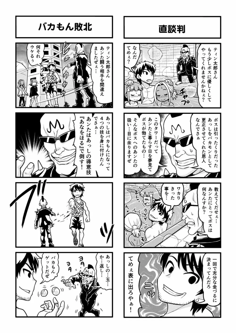 のんきBOY 1-39 Page.221
