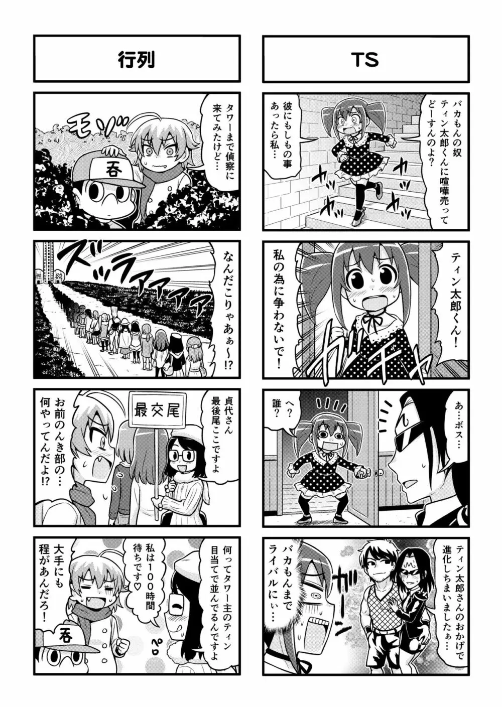 のんきBOY 1-39 Page.222