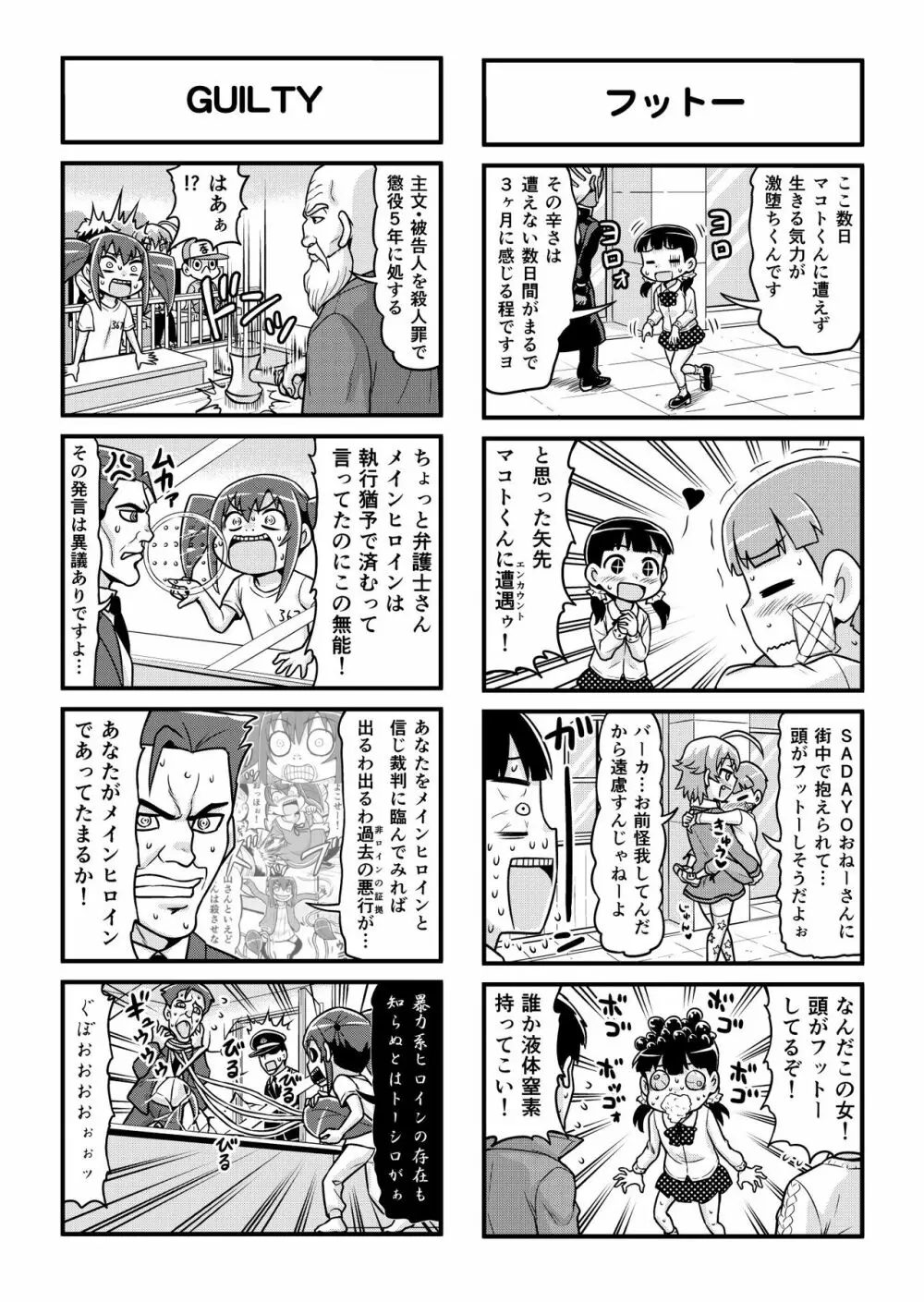 のんきBOY 1-39 Page.241
