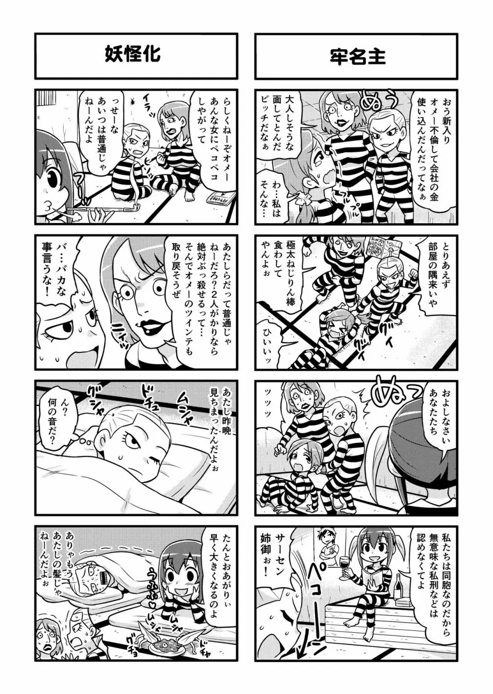 のんきBOY 1-39 Page.244