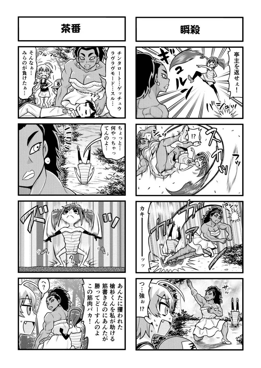 のんきBOY 1-39 Page.289