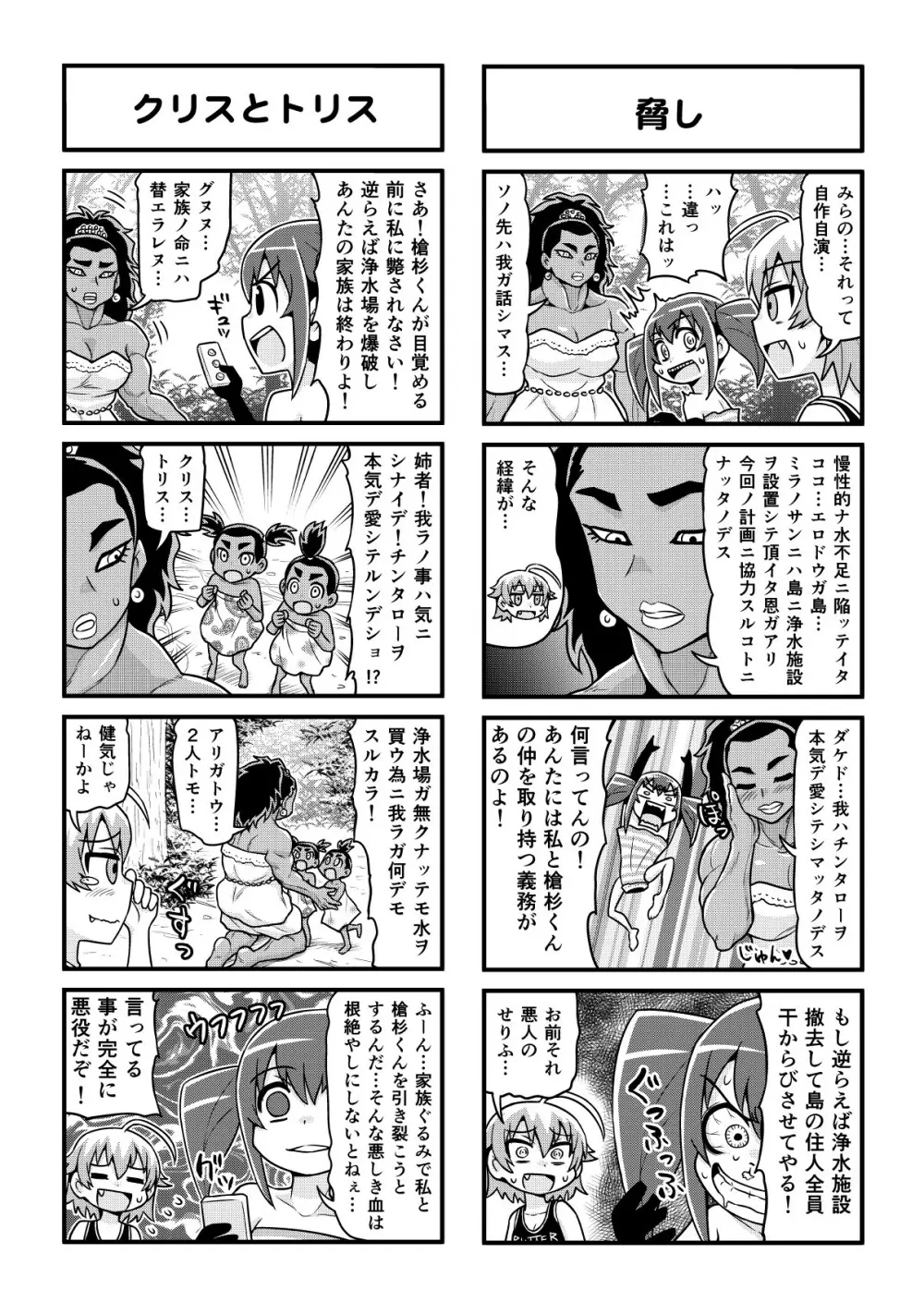 のんきBOY 1-39 Page.290