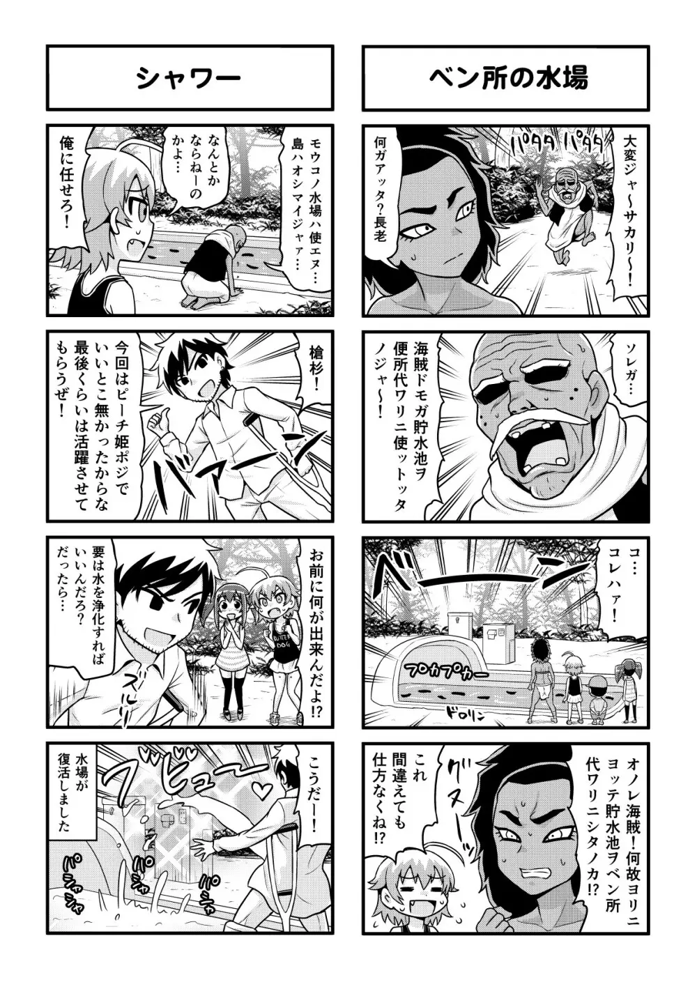 のんきBOY 1-39 Page.296