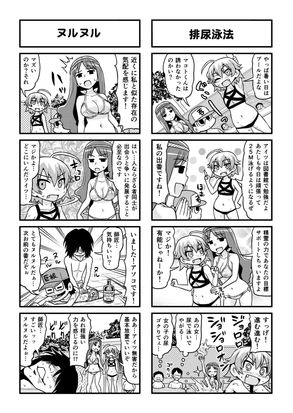 のんきBOY 1-39 Page.300