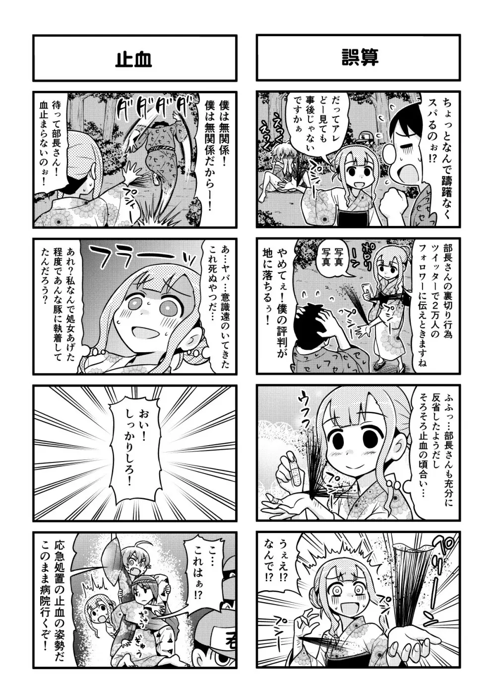 のんきBOY 1-39 Page.309