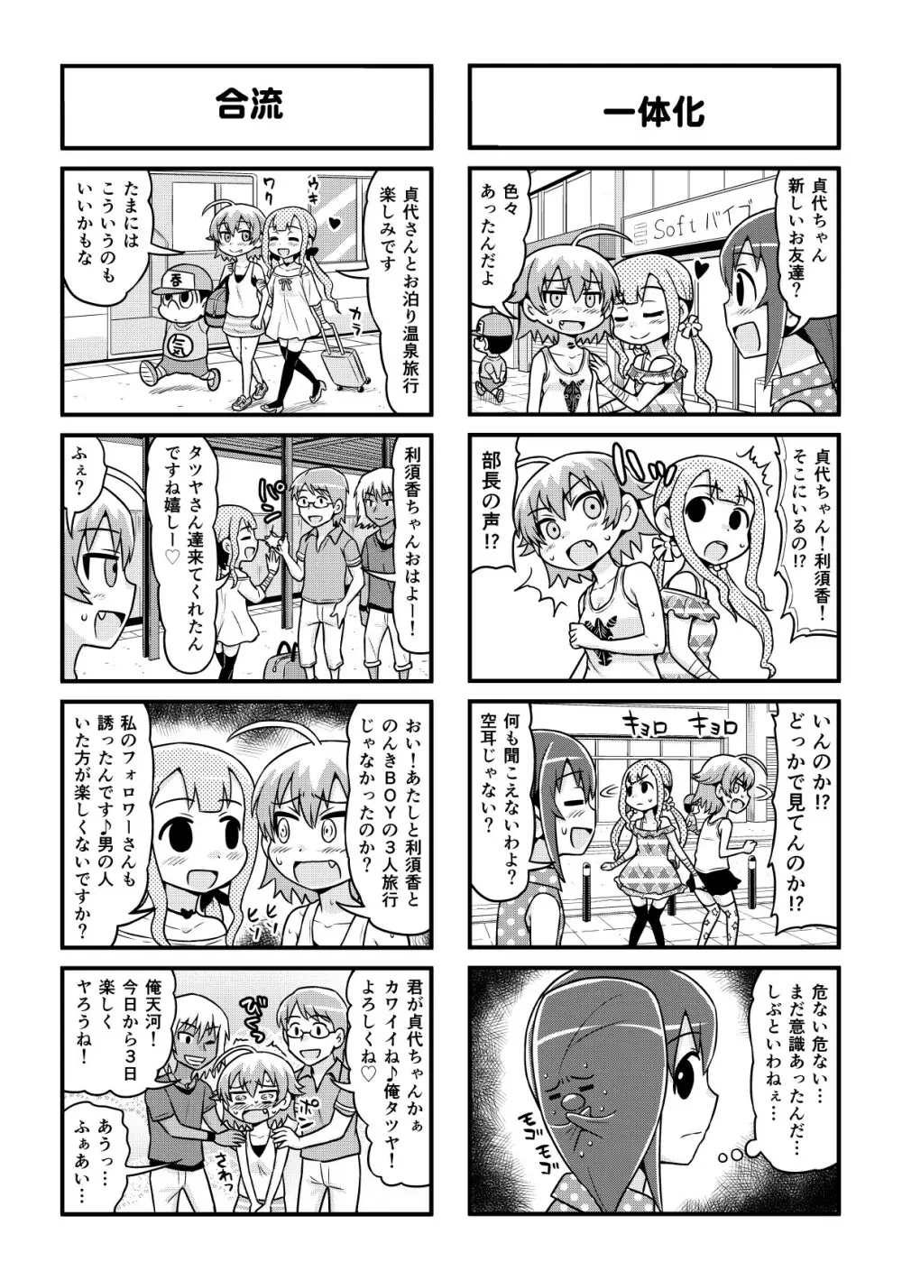 のんきBOY 1-39 Page.311