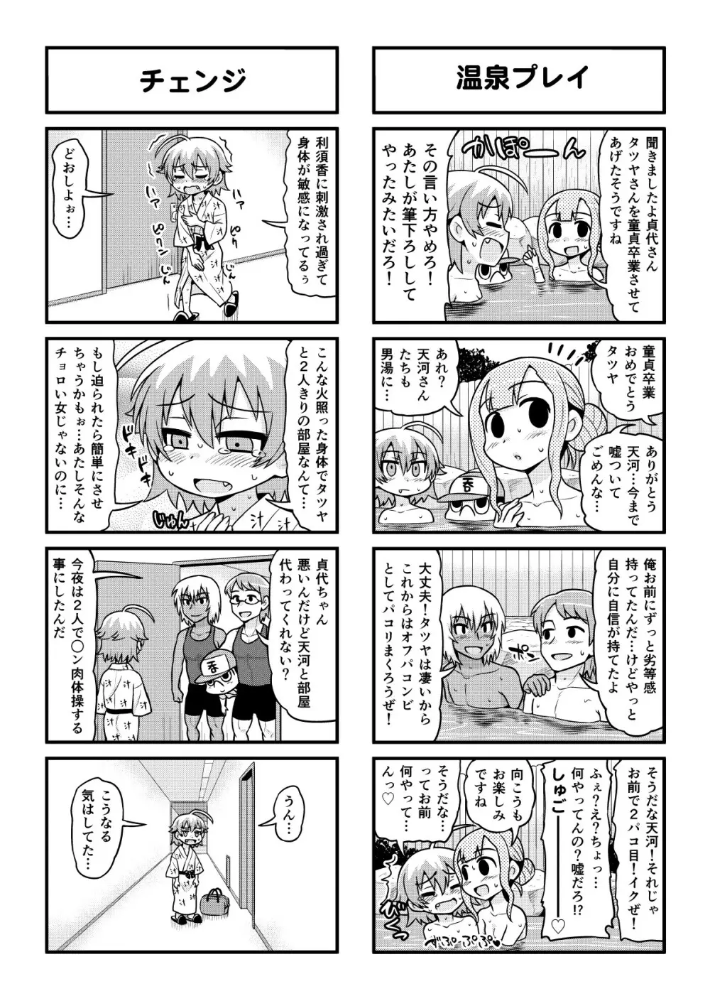 のんきBOY 1-39 Page.317