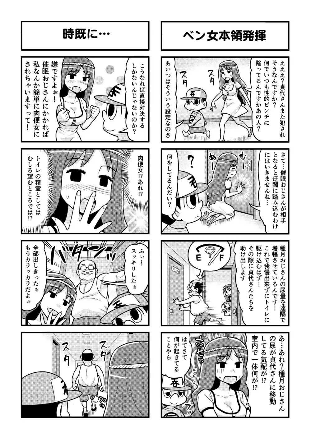 のんきBOY 1-39 Page.320