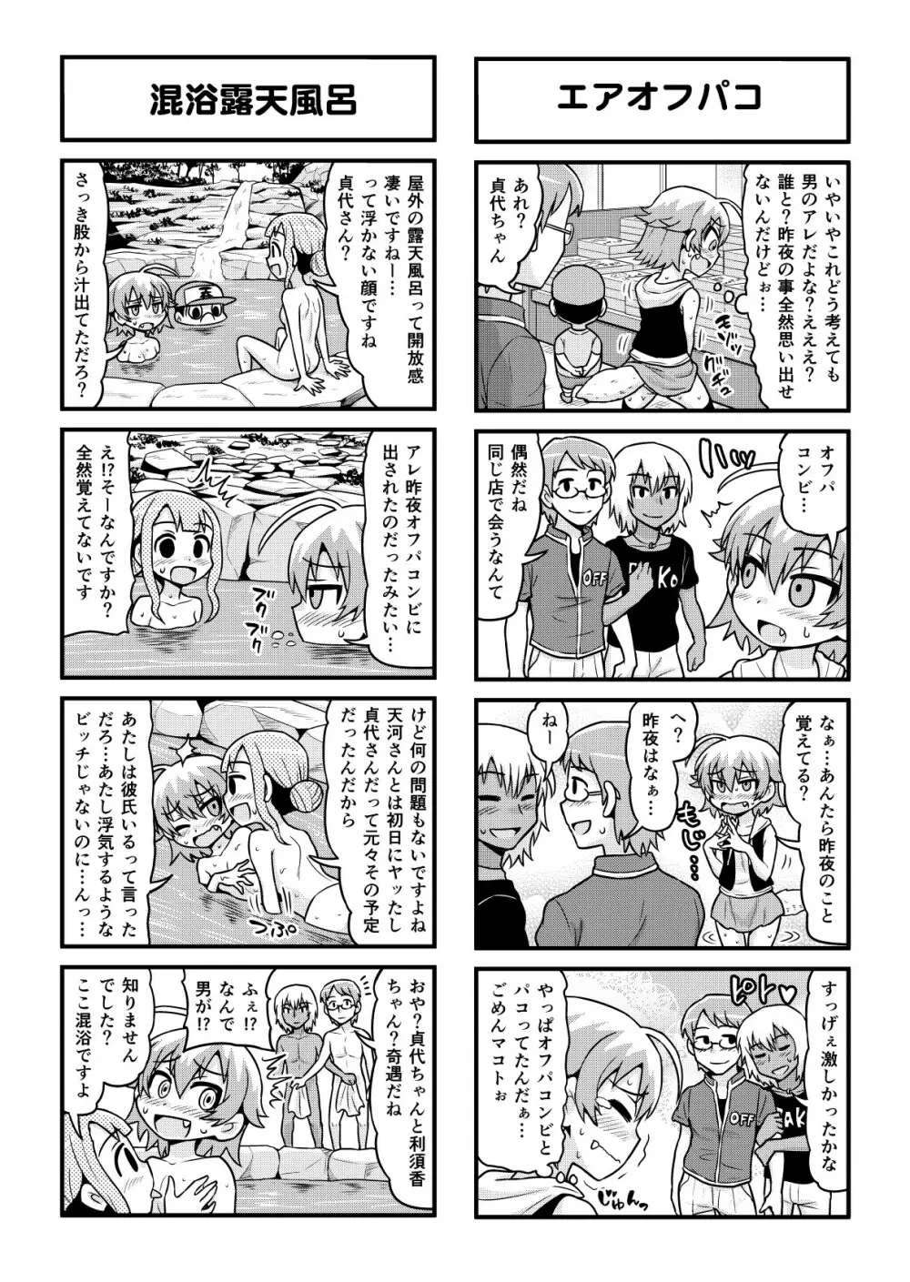 のんきBOY 1-39 Page.322