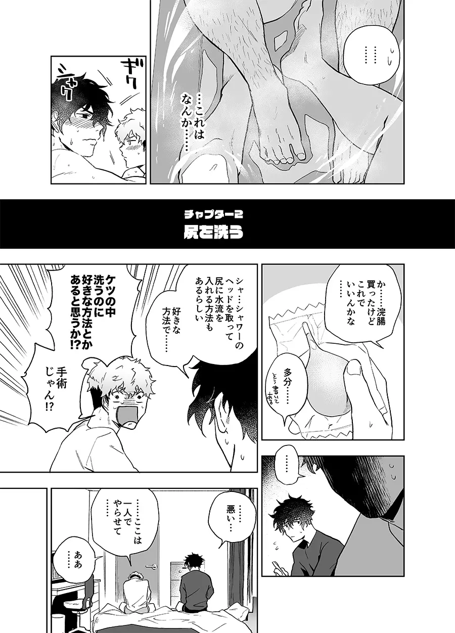 クラップユアハンズ Page.12