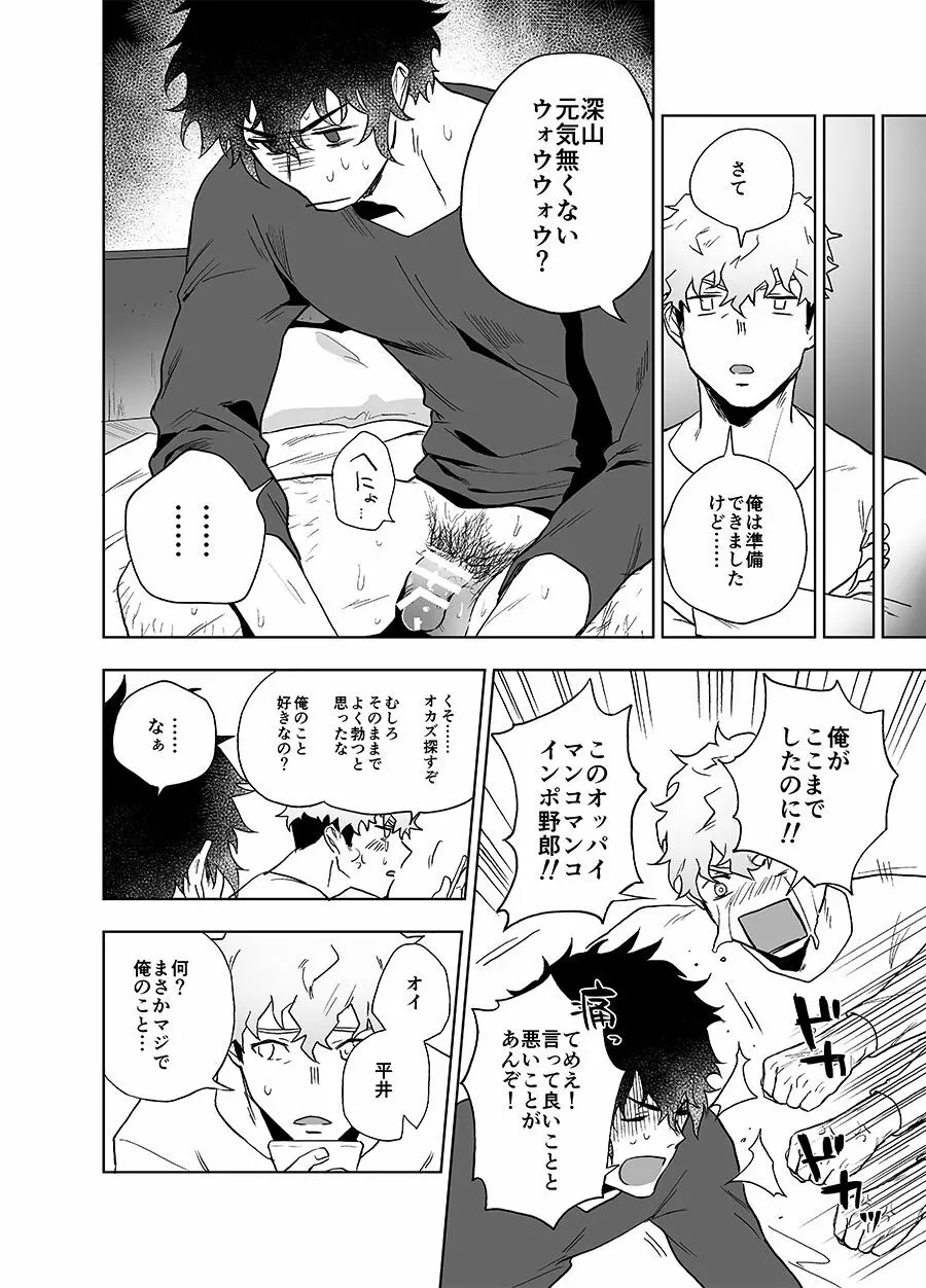 クラップユアハンズ Page.13