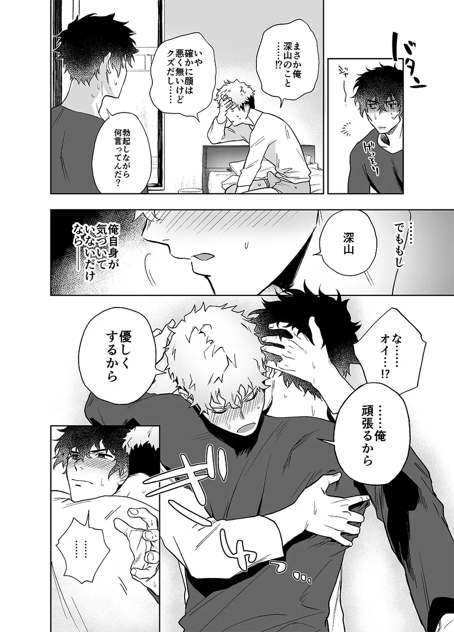 クラップユアハンズ Page.15