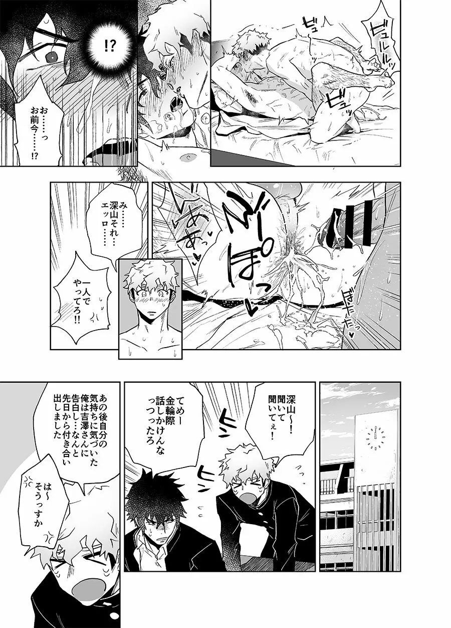 クラップユアハンズ Page.32