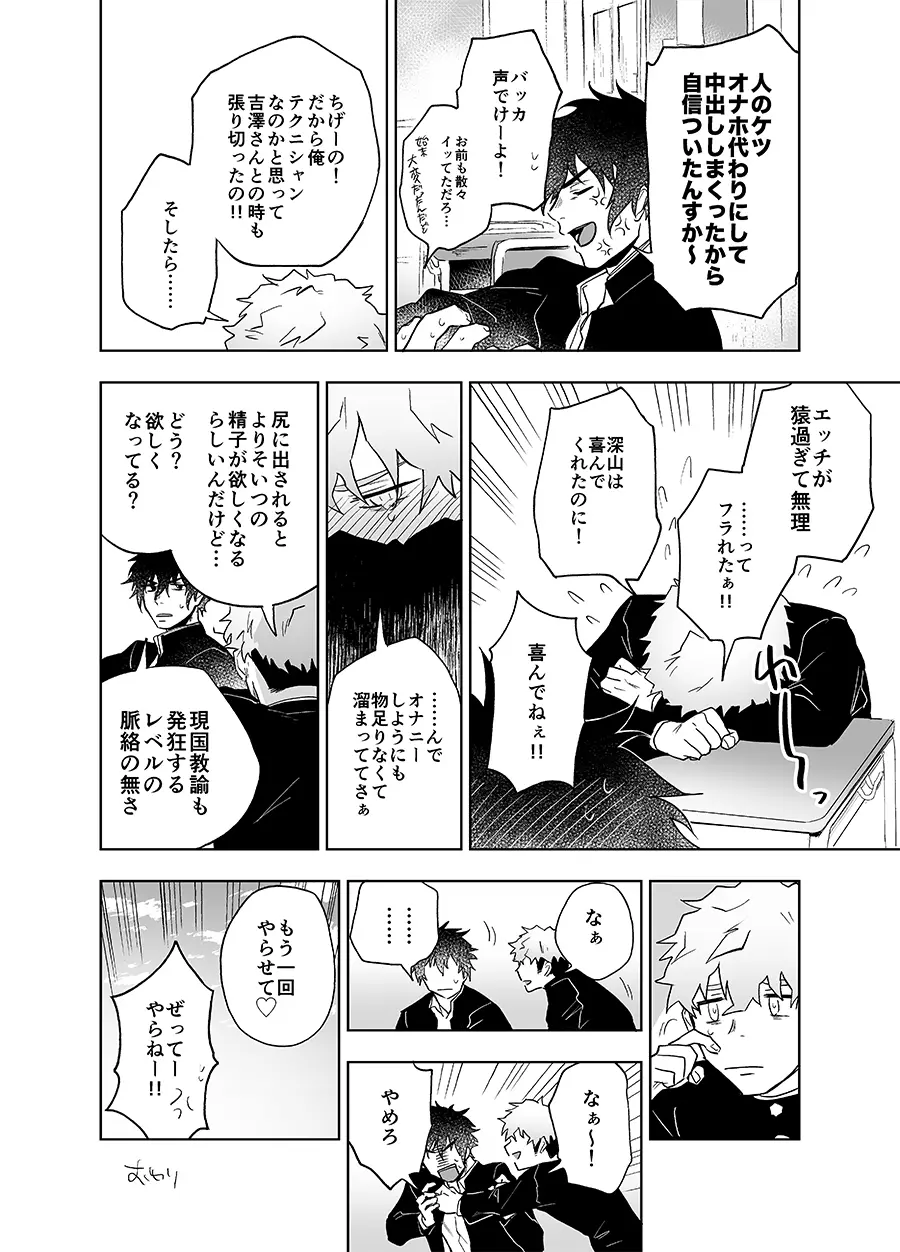 クラップユアハンズ Page.33