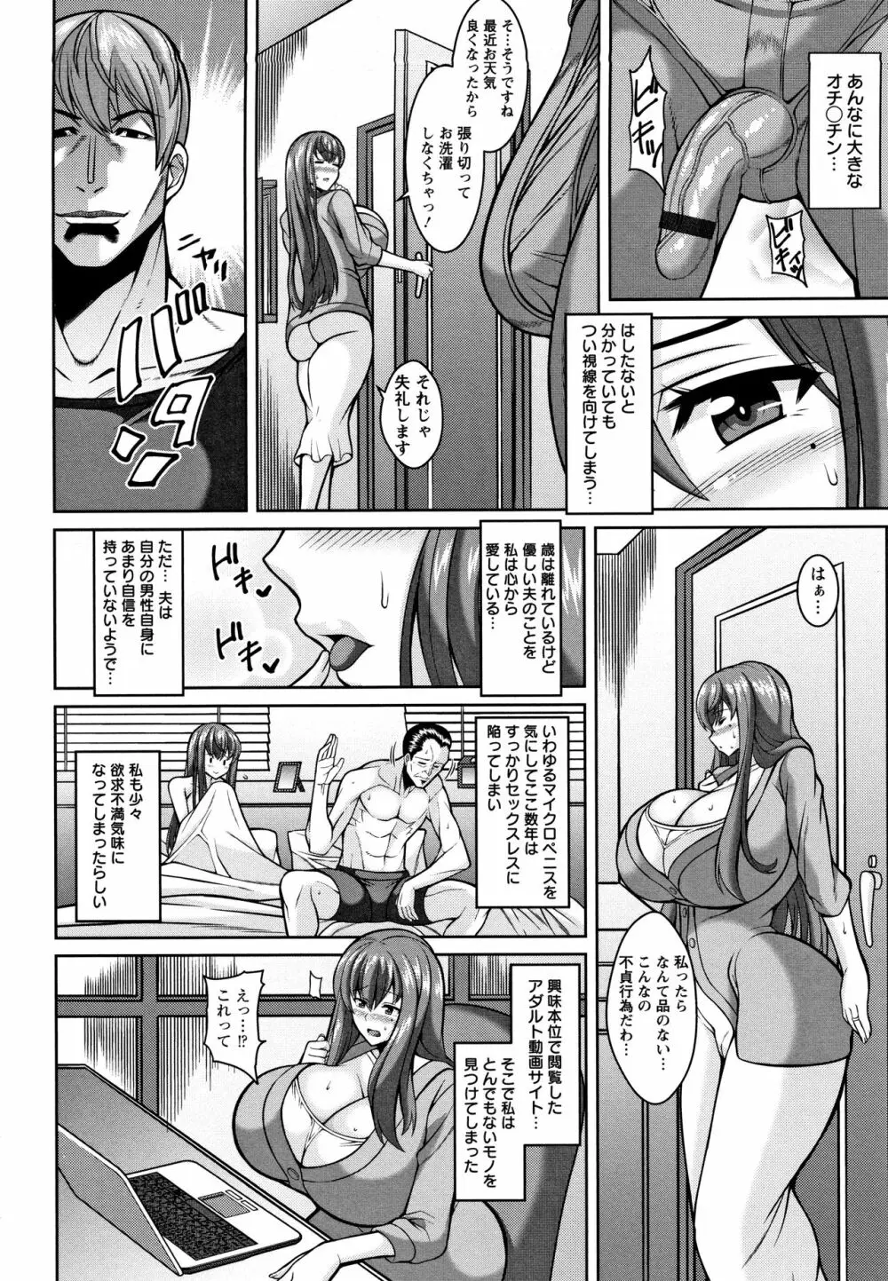 即ハメ♡スケベ穴 Page.10