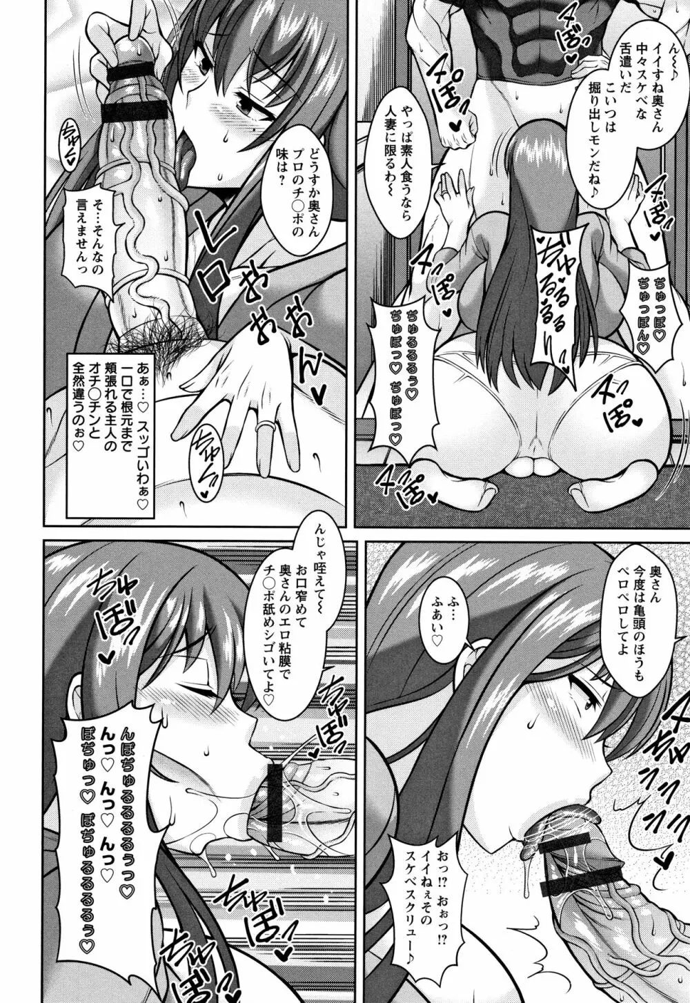 即ハメ♡スケベ穴 Page.14