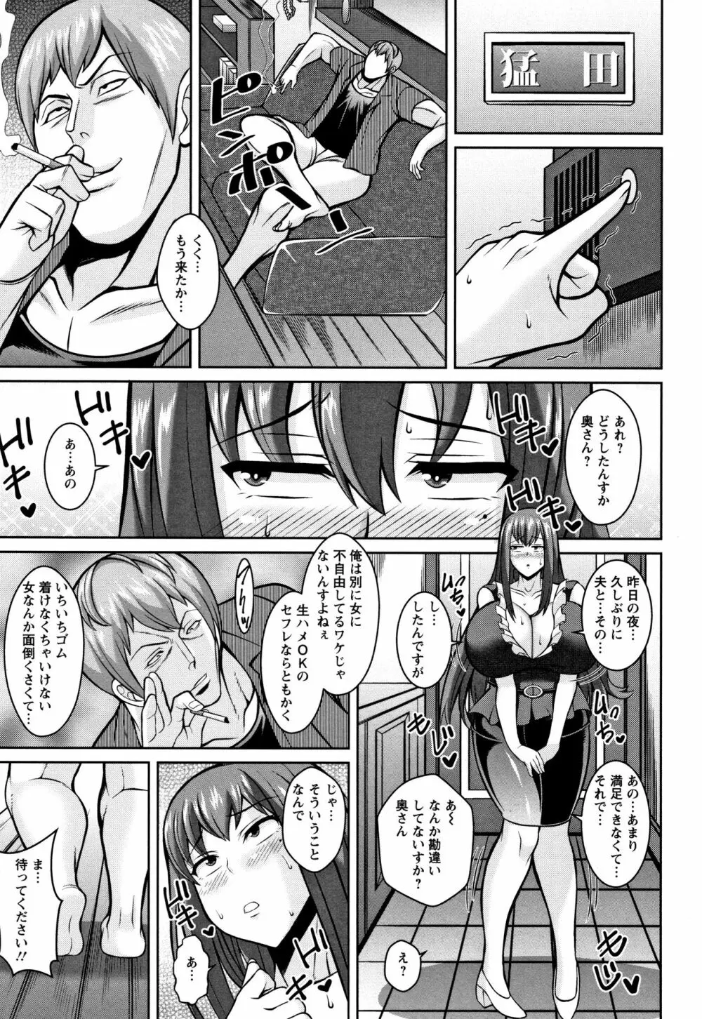 即ハメ♡スケベ穴 Page.23