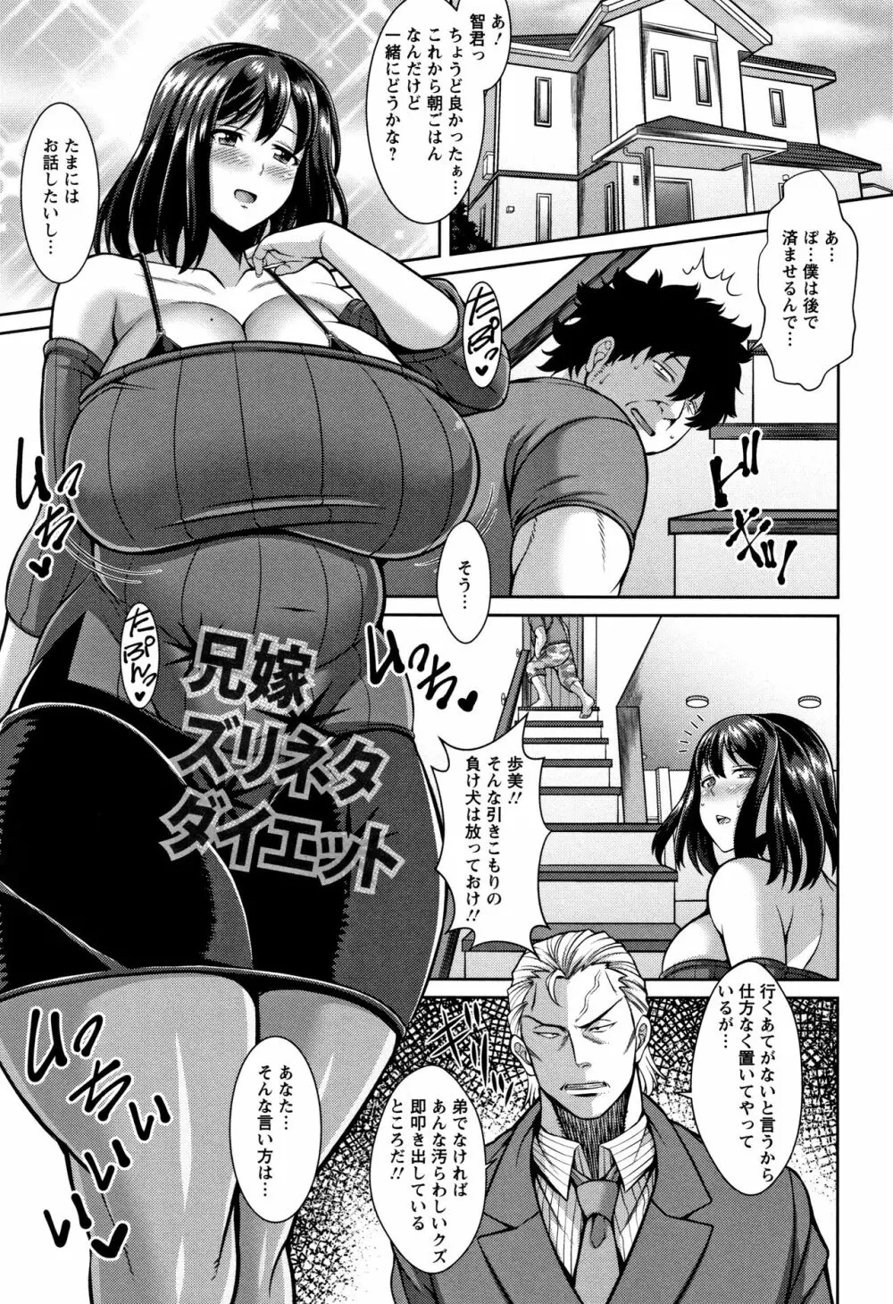 即ハメ♡スケベ穴 Page.29