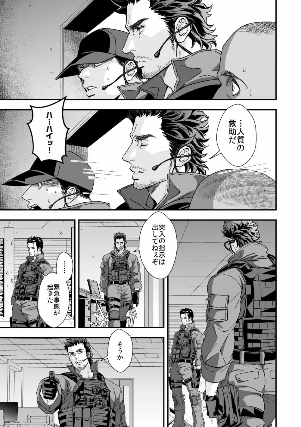 上下関係3 Page.6