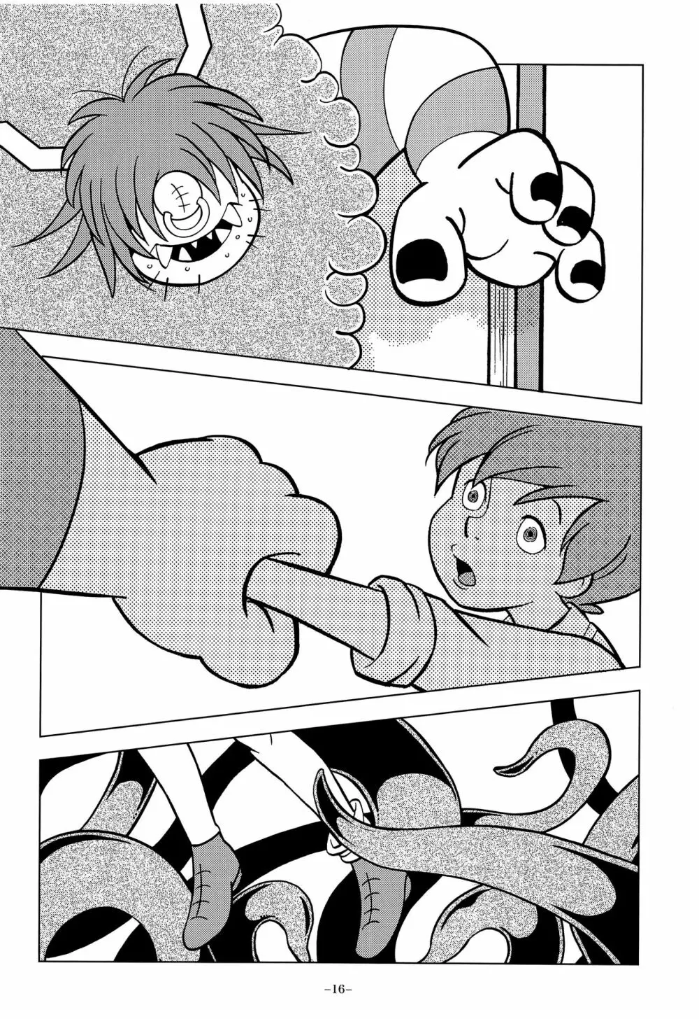 玩具妄想者 Page.15