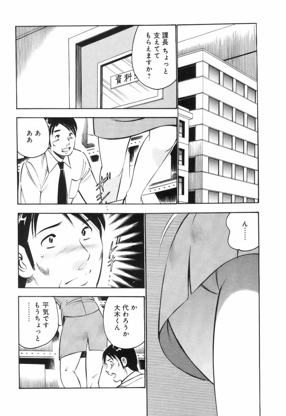 シークレット・ラブ Page.135