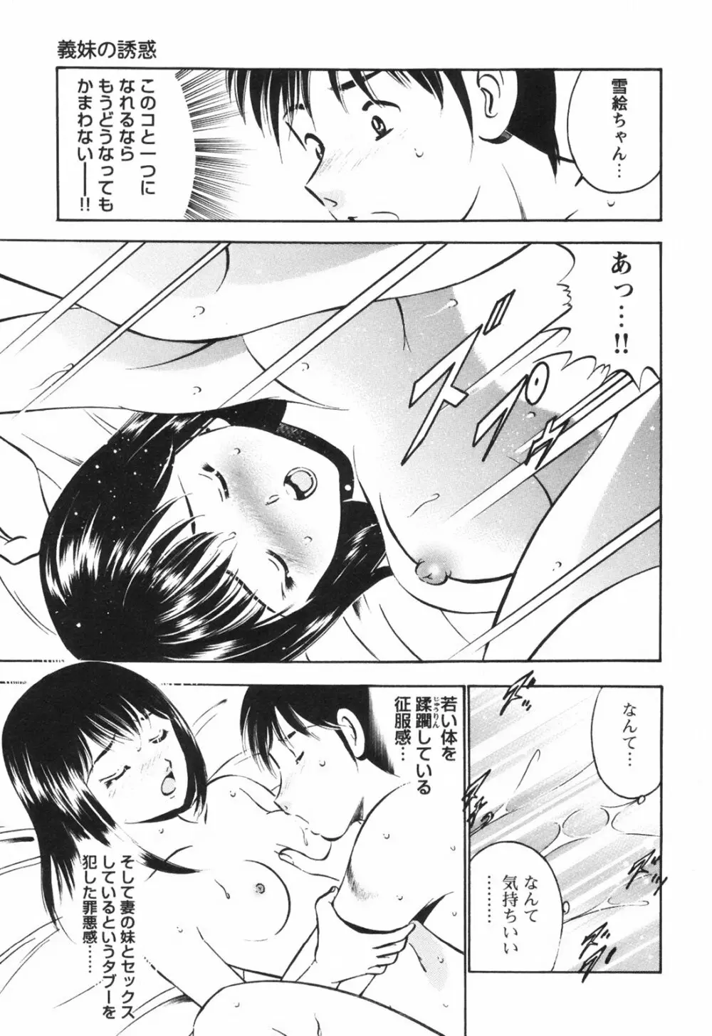 シークレット・ラブ Page.44