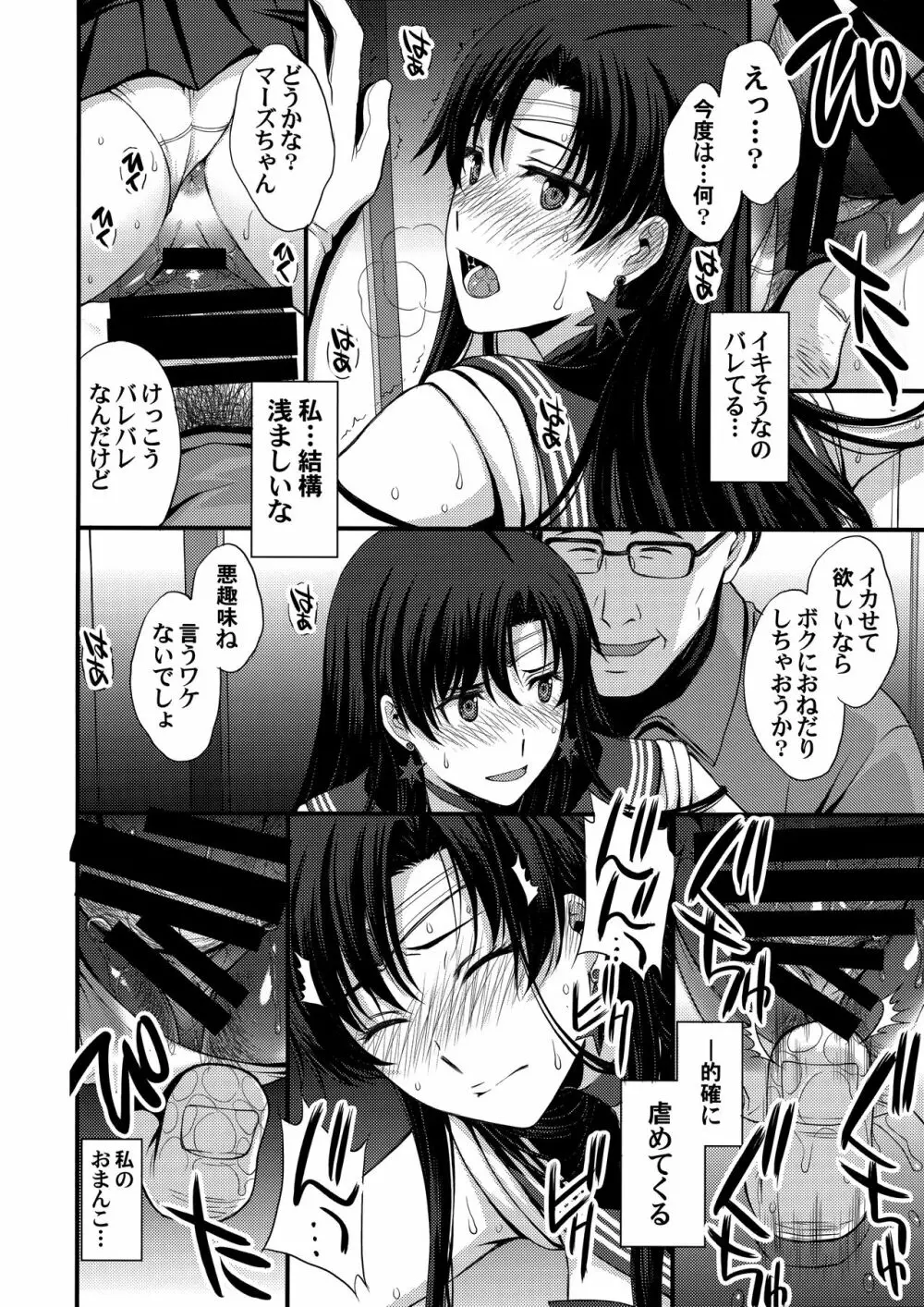 正体バレの肉便器w 危険日NNで絶対孕ませます Page.13