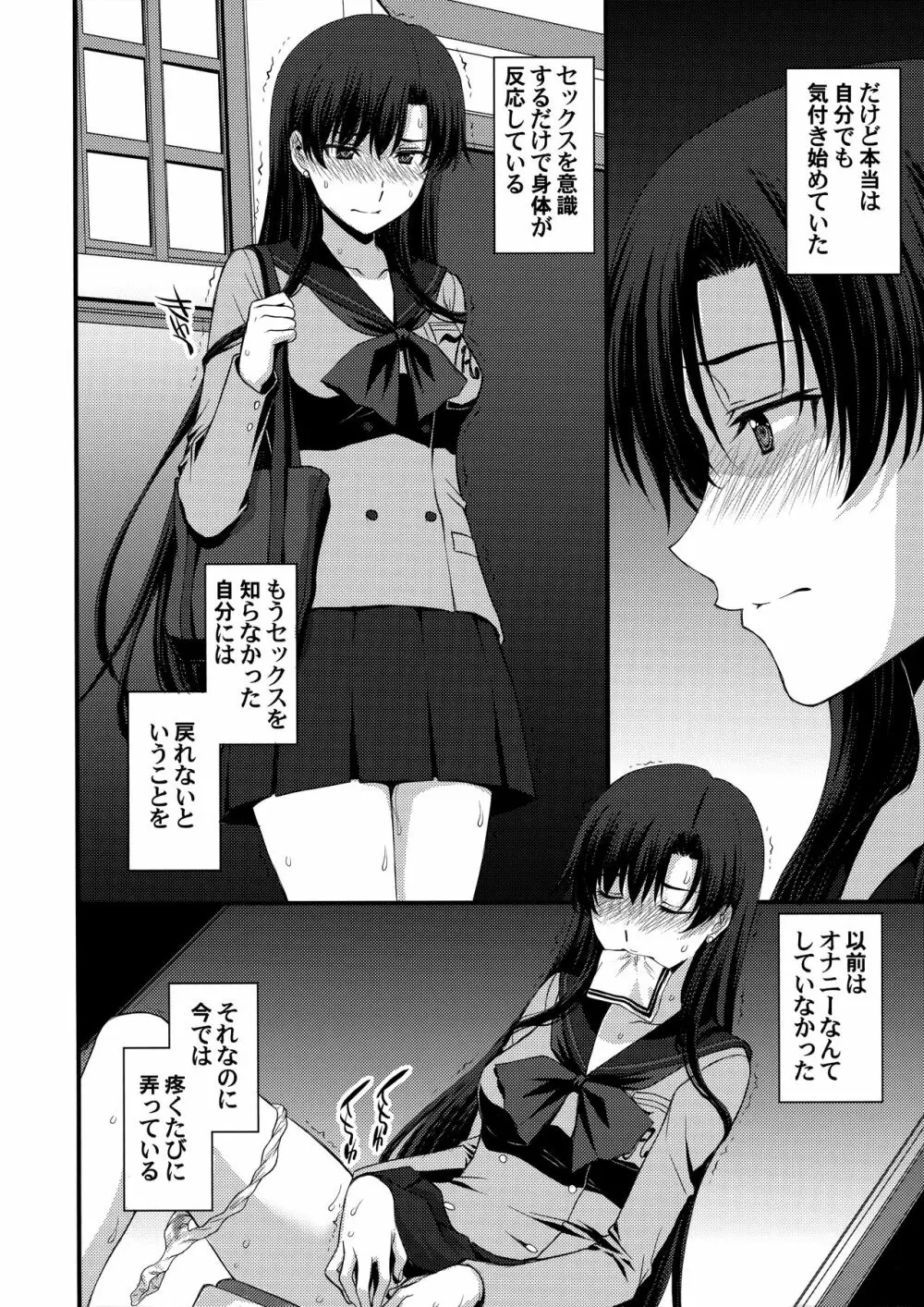 正体バレの肉便器w 危険日NNで絶対孕ませます Page.3