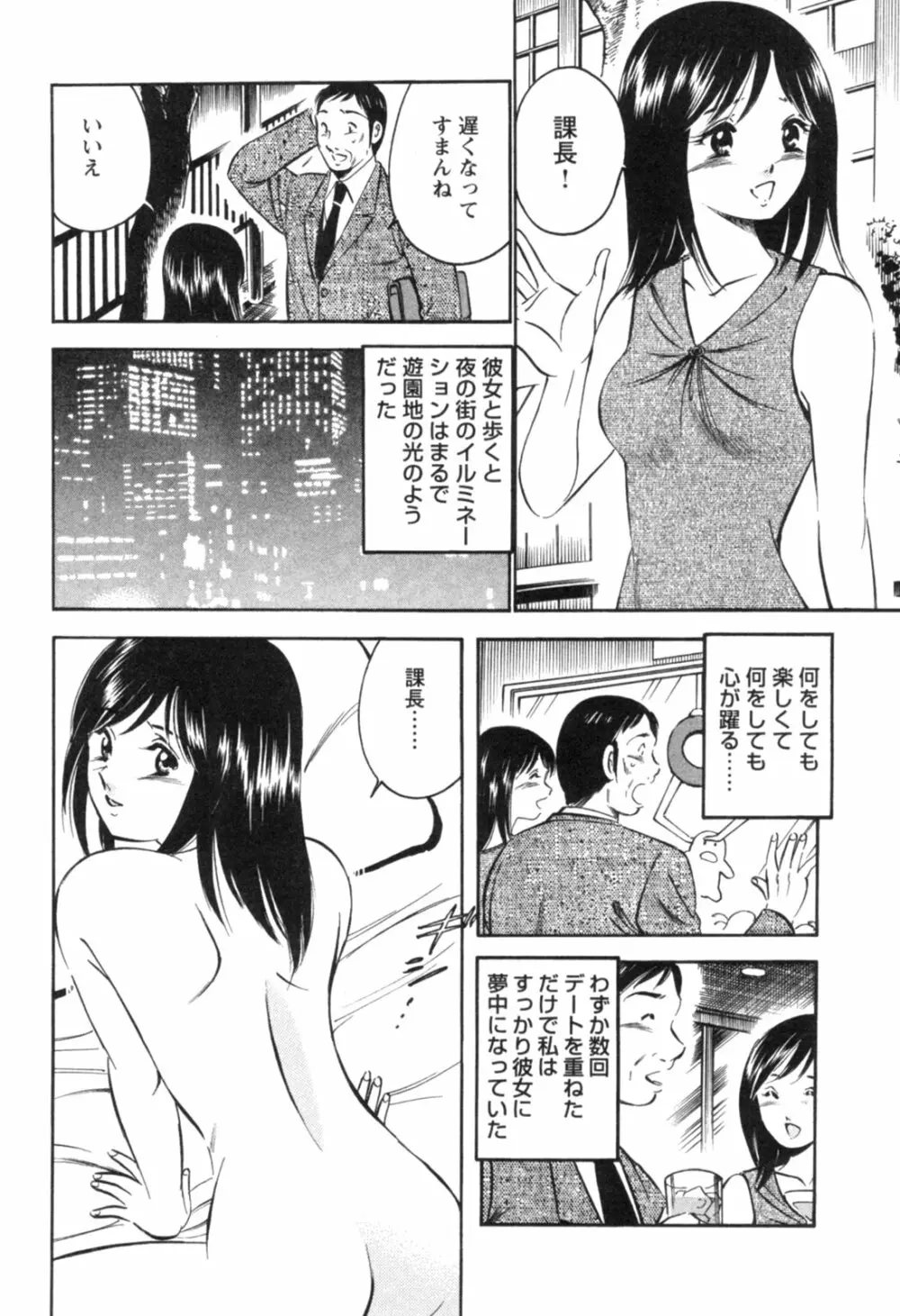 Secret LoveII Page.200