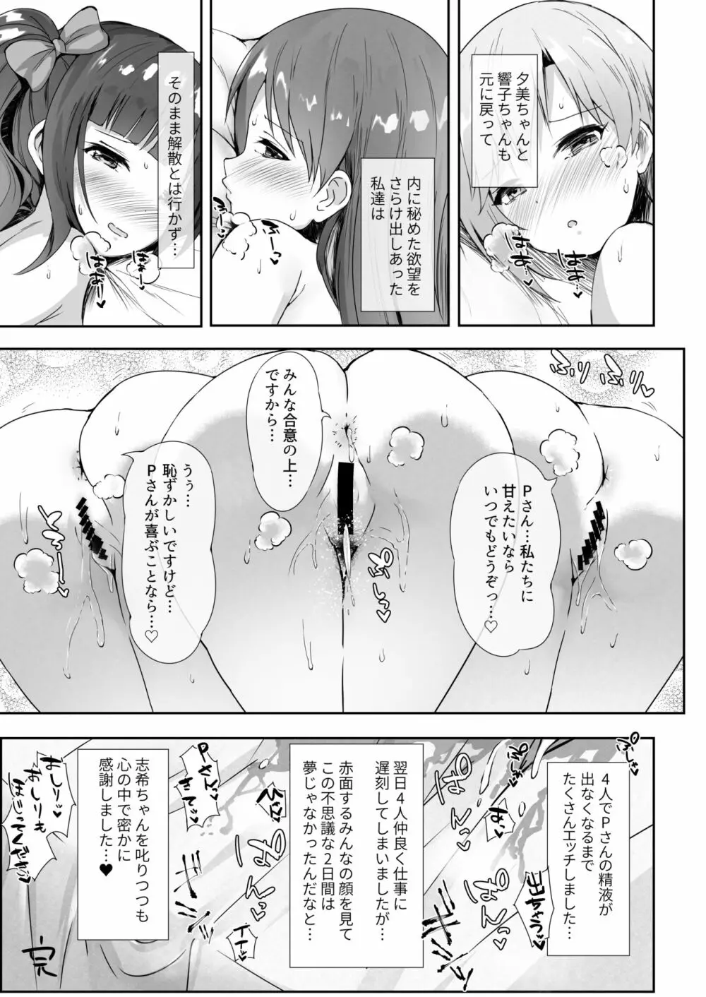 T@ke free Page.24