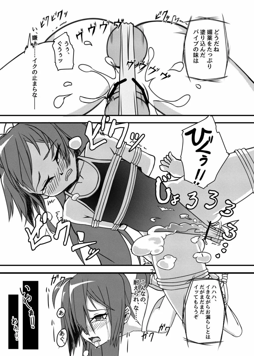 新人○○京花ちゃん総集編 Page.13