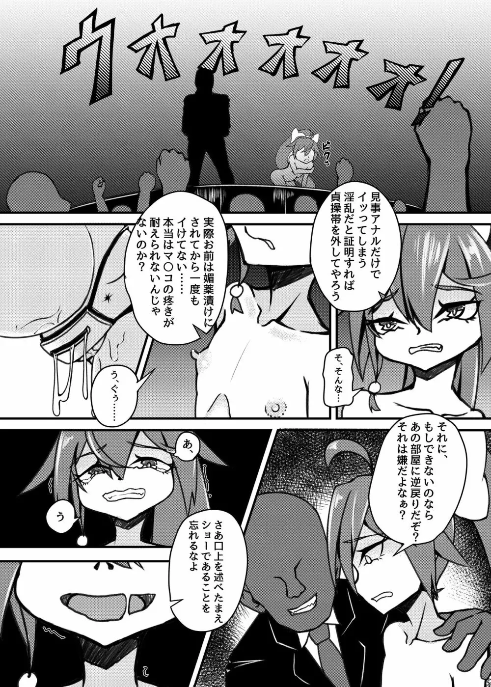 新人○○京花ちゃん総集編 Page.34